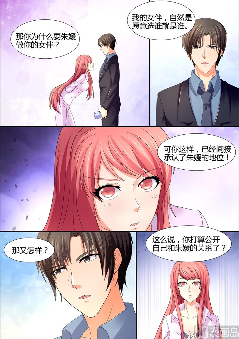 第65话：我不诱人吗？-第65话