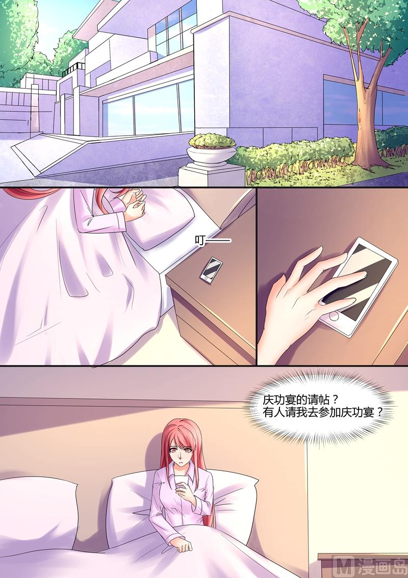 第65话：我不诱人吗？-第65话