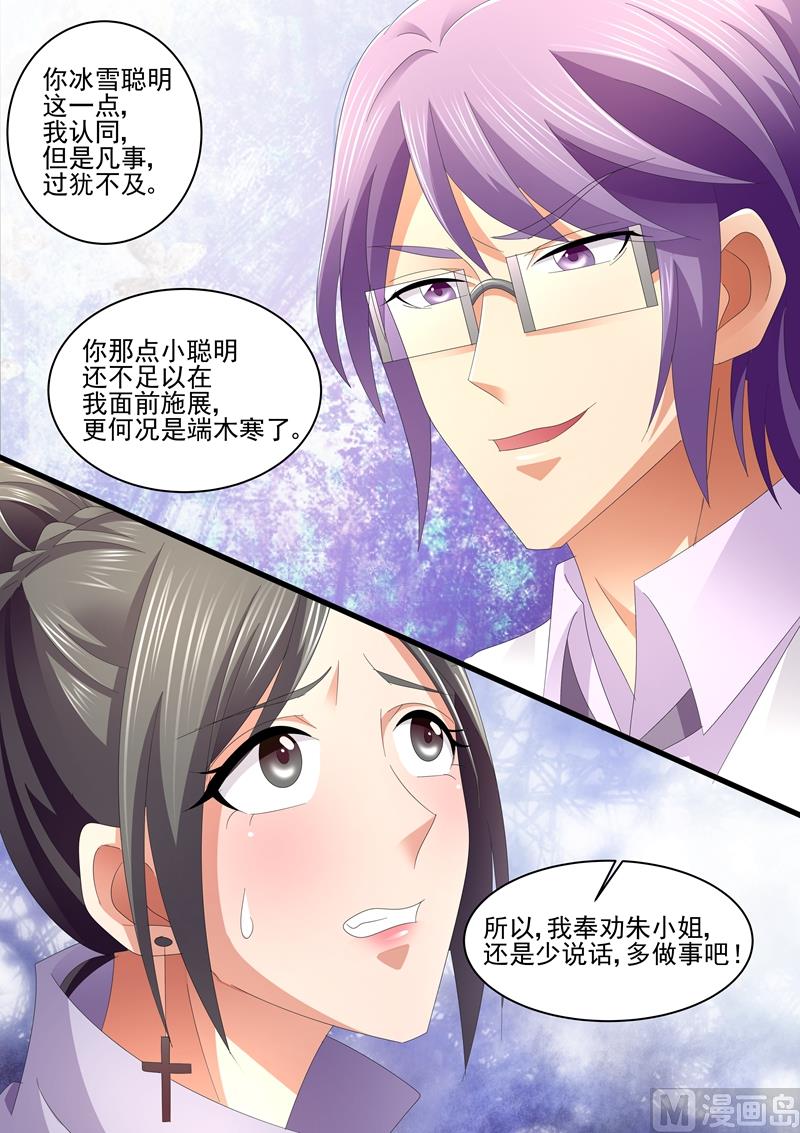 第69话：少说话，多做事-第69话