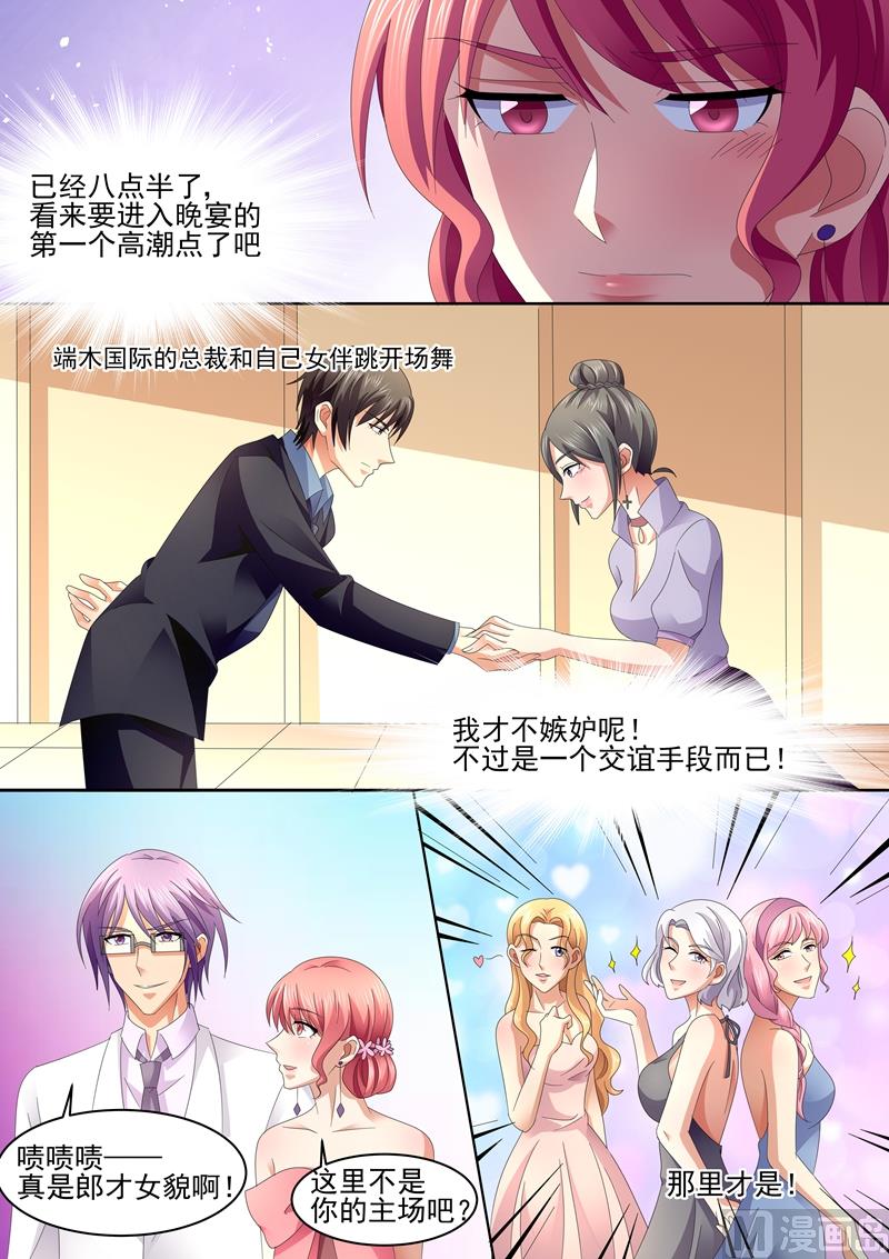 第69话：少说话，多做事-第69话