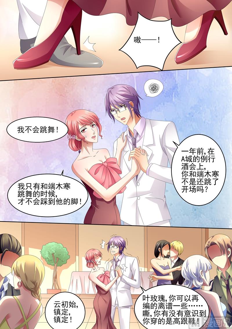 第69话：少说话，多做事-第69话