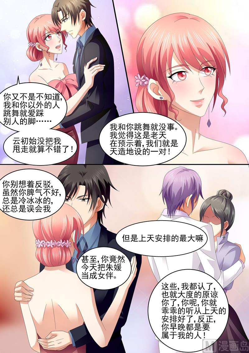 第69话：少说话，多做事-第69话