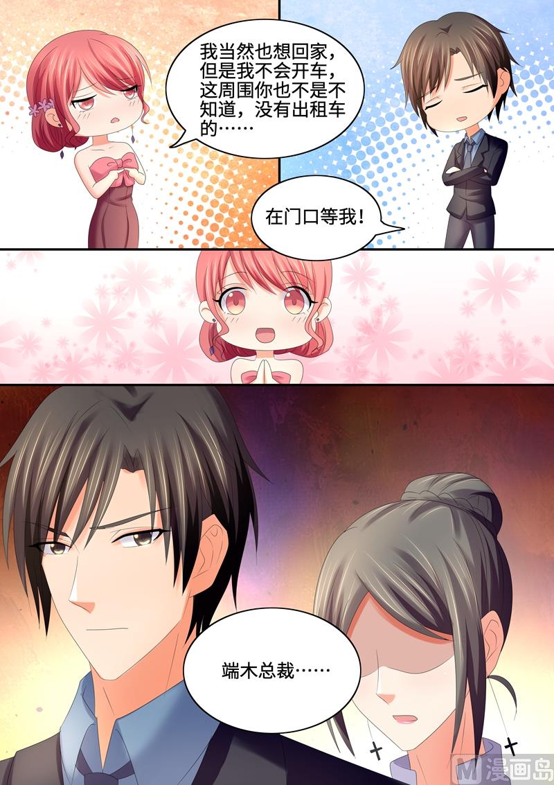 第71话：我来替她道歉-第71话