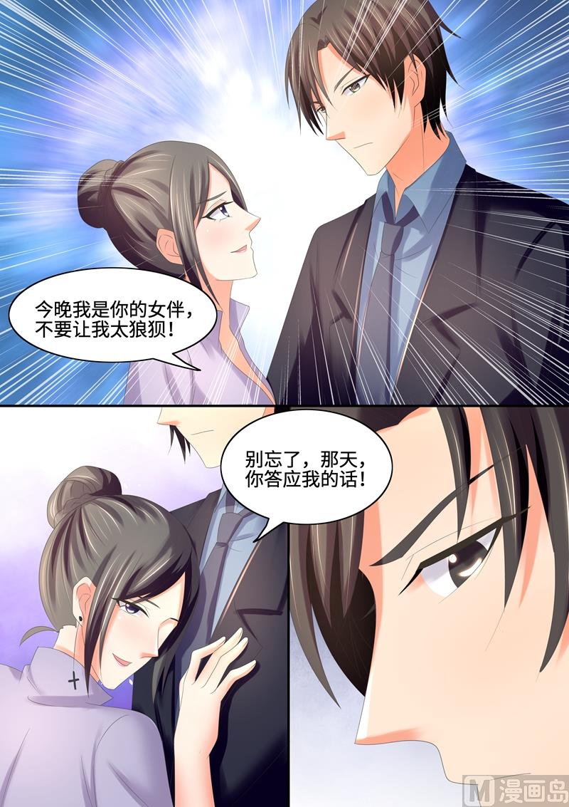第71话：我来替她道歉-第71话