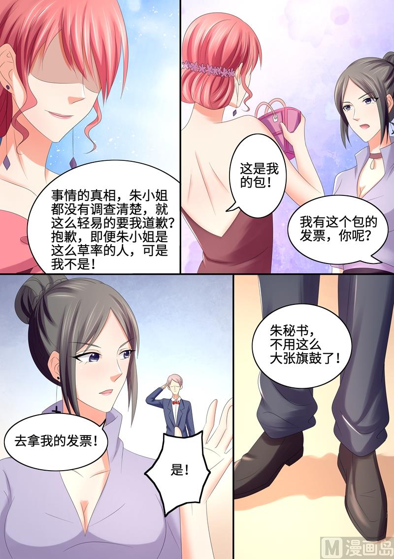 第71话：我来替她道歉-第71话