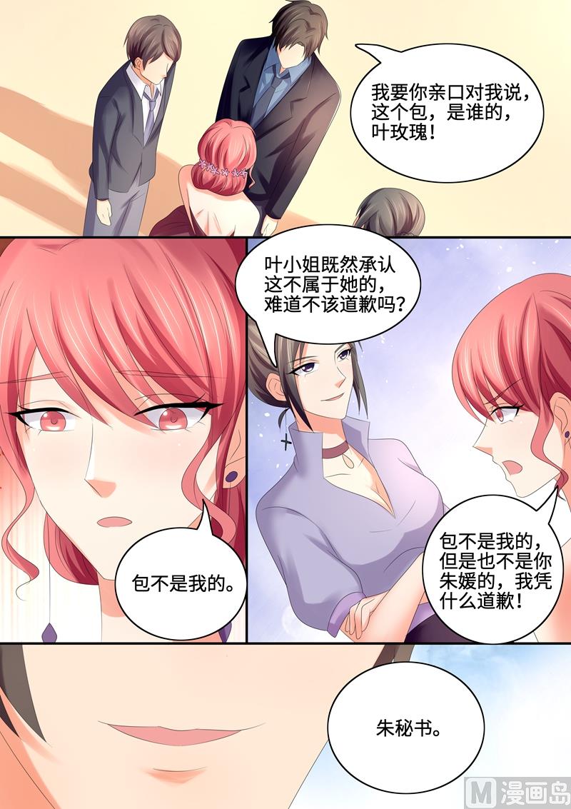 第71话：我来替她道歉-第71话