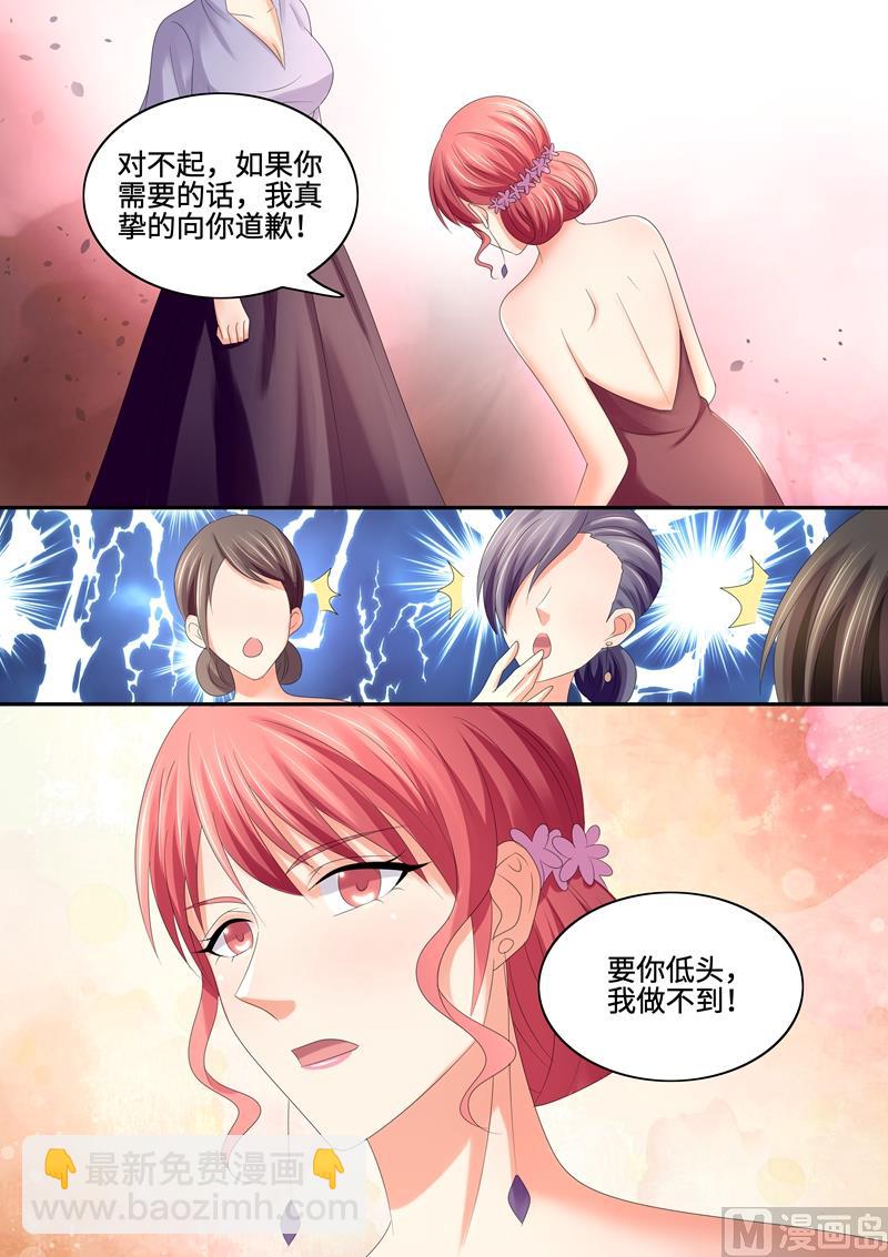 第71话：我来替她道歉-第71话