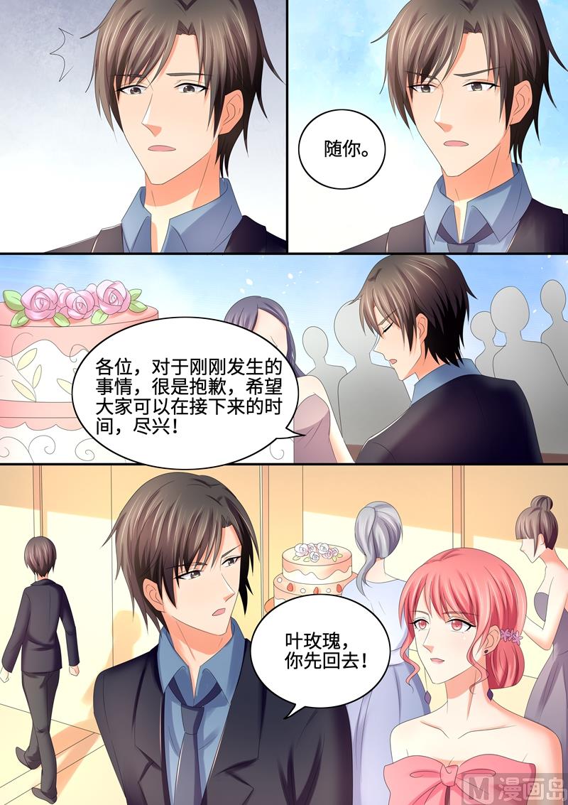 第71话：我来替她道歉-第71话