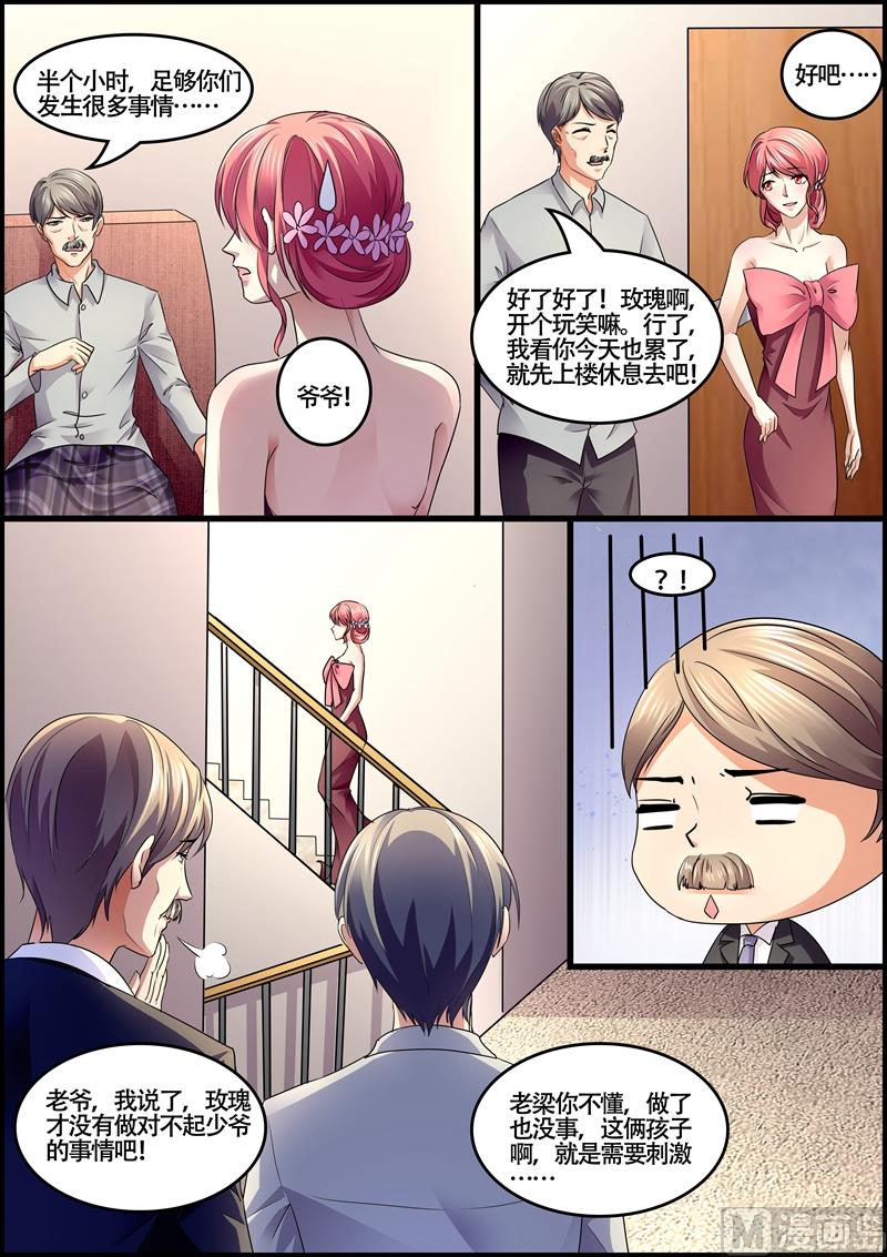 第73话：最大的悲哀-第73话