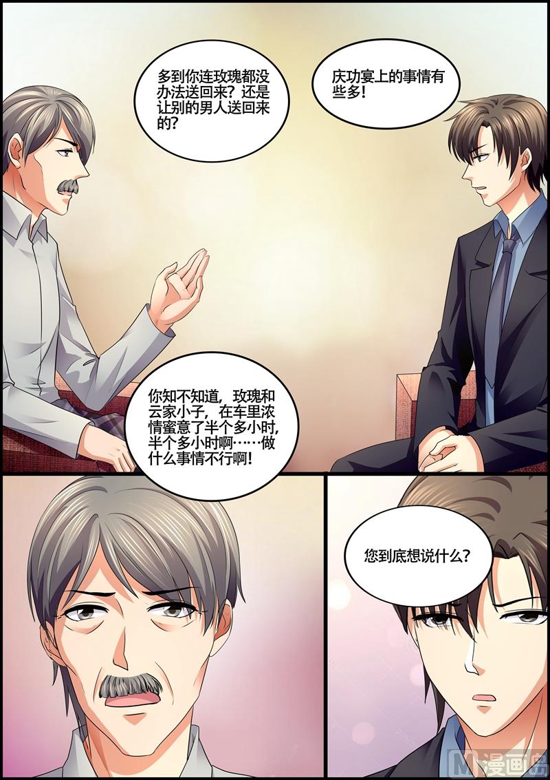 第73话：最大的悲哀-第73话