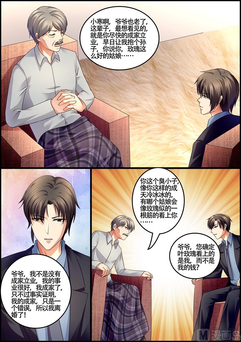 第73话：最大的悲哀-第73话