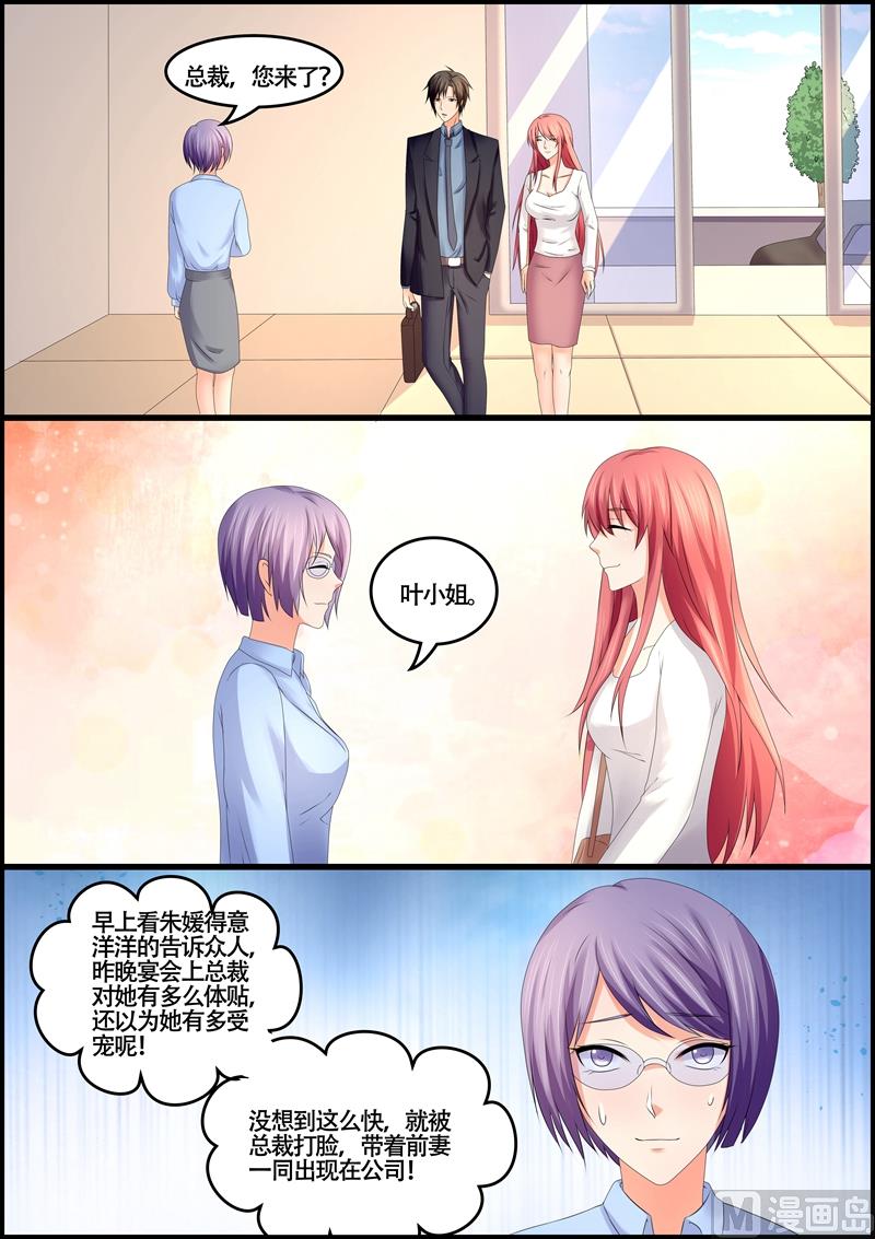 第75话：到底有没有怀孕-第75话