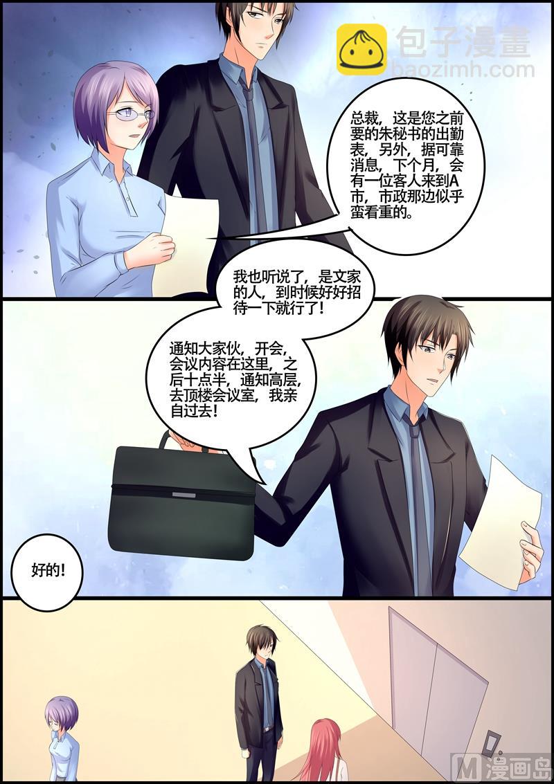 第75话：到底有没有怀孕-第75话