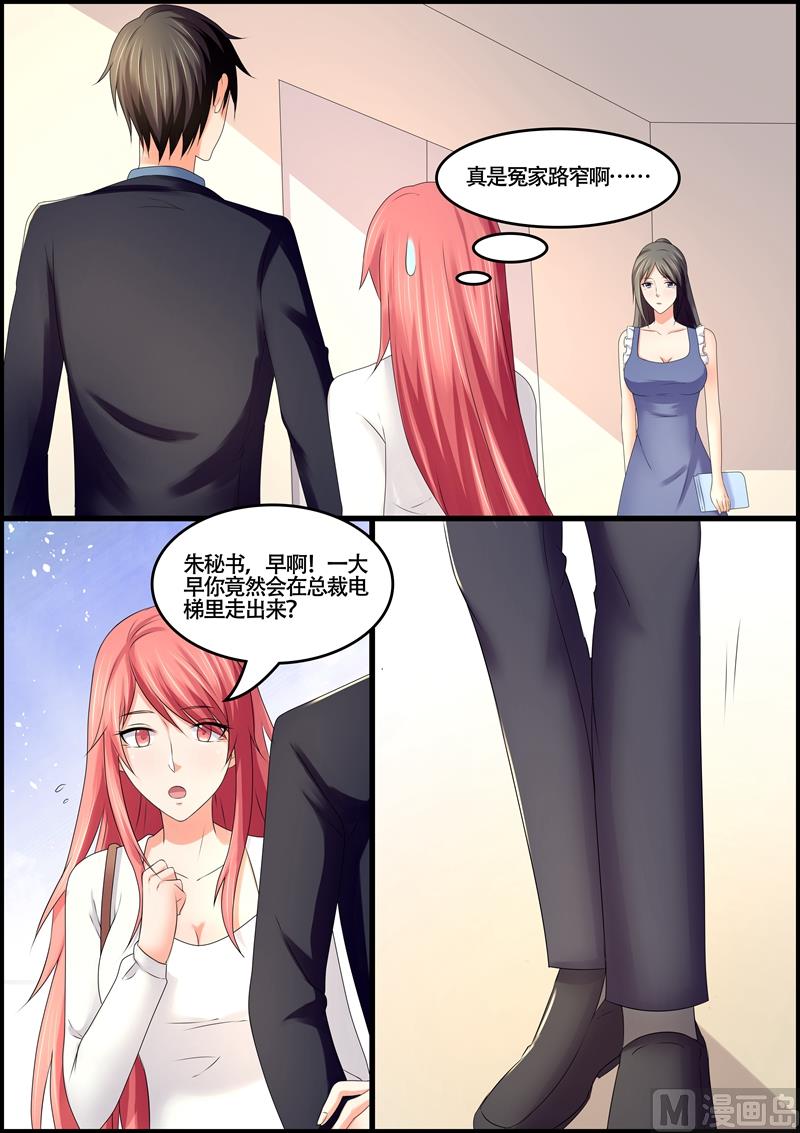 第75话：到底有没有怀孕-第75话