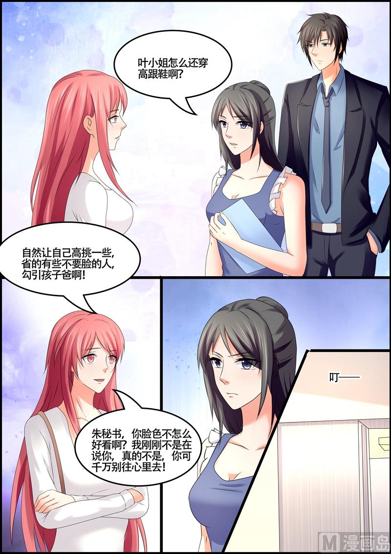 第75话：到底有没有怀孕-第75话