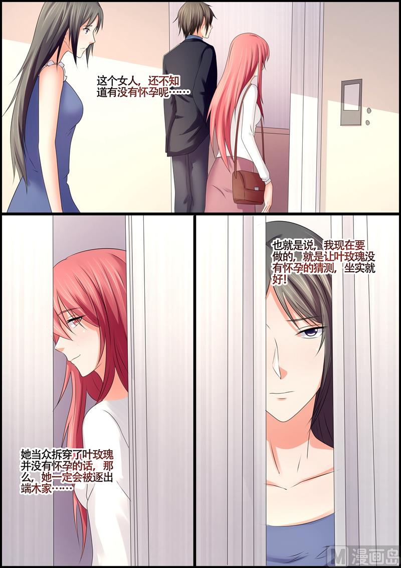 第75话：到底有没有怀孕-第75话