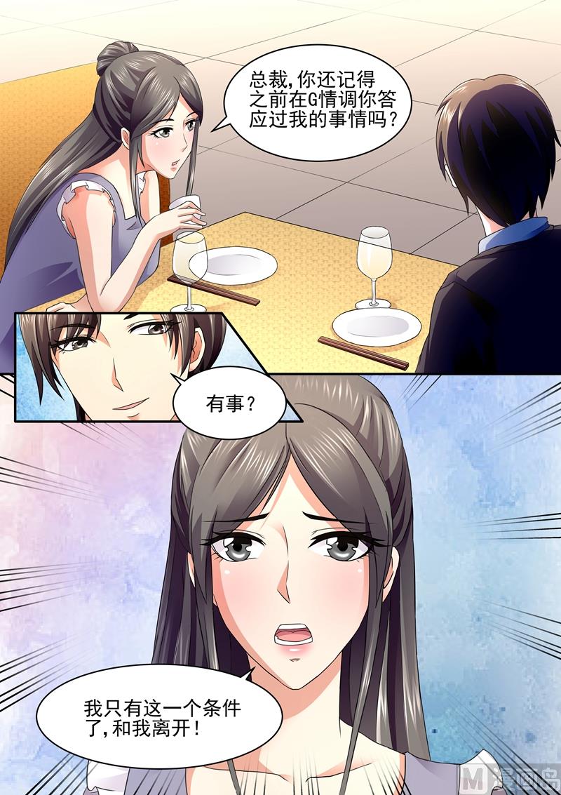 第77话：一起走了？-第77话