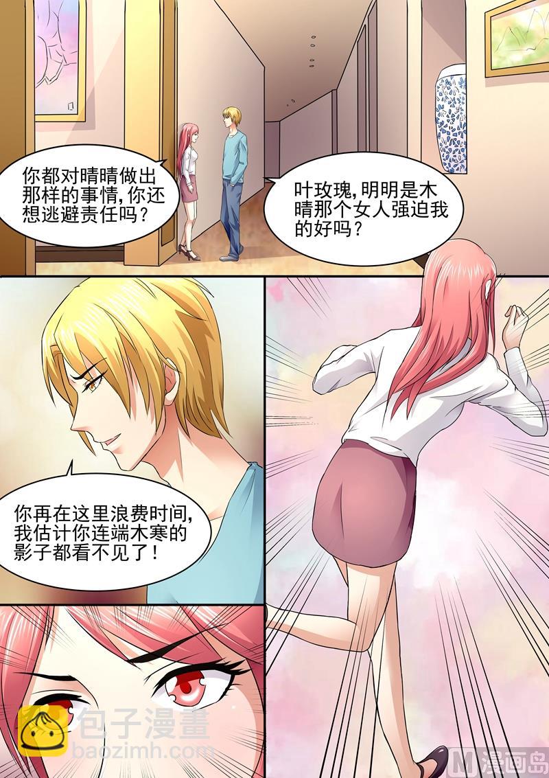 第77话：一起走了？-第77话