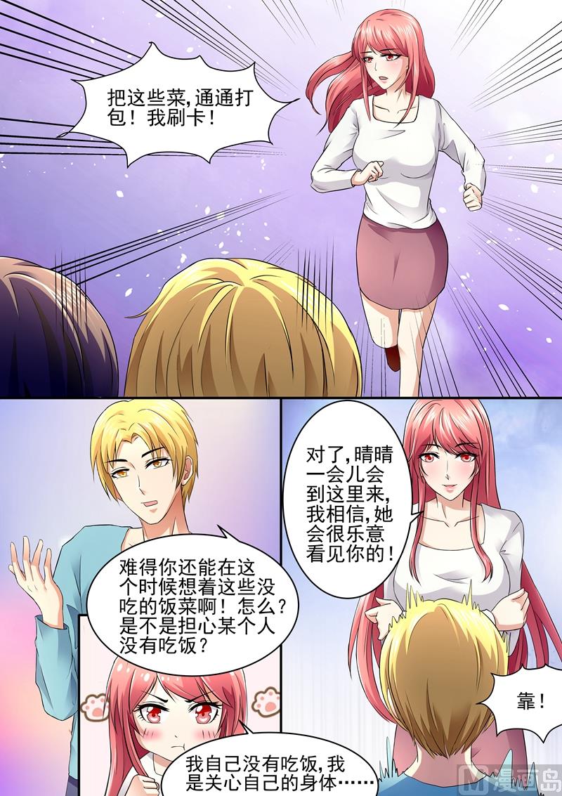 第77话：一起走了？-第77话
