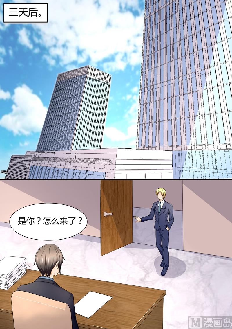 第79话：叶玫瑰离家出走-第79话