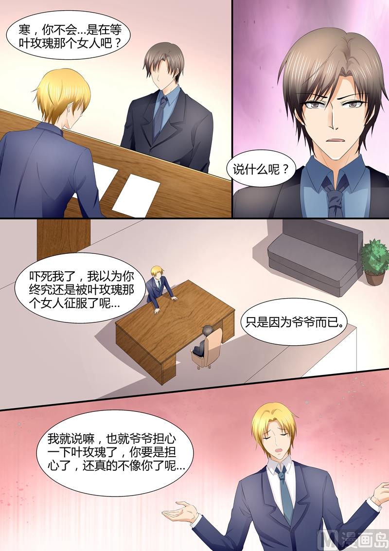 第79话：叶玫瑰离家出走-第79话