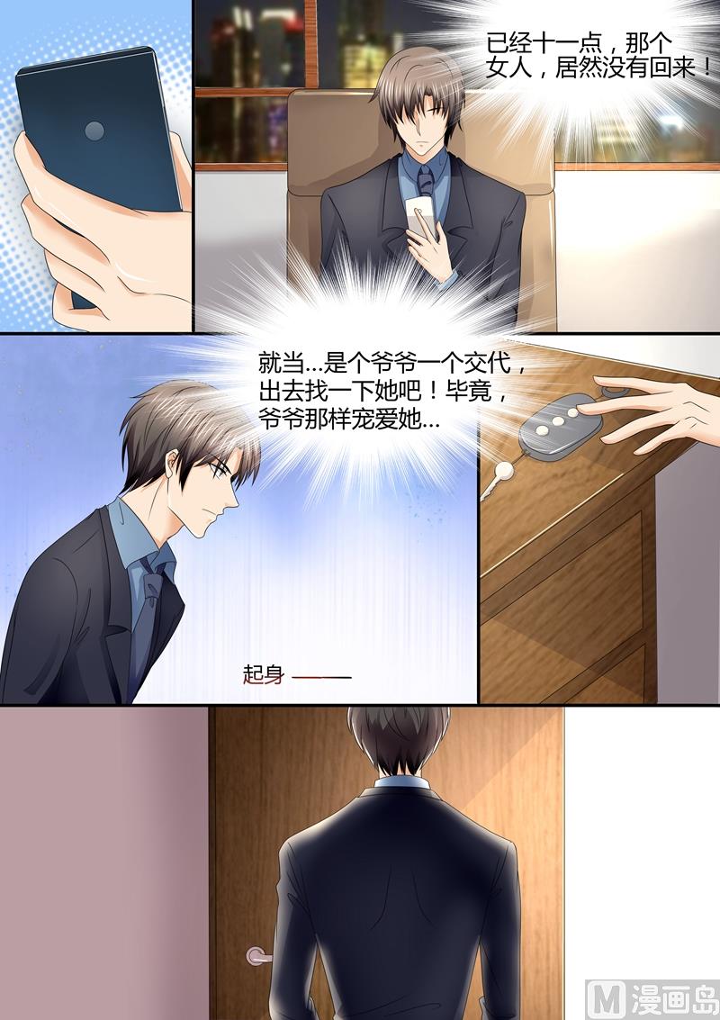 第79话：叶玫瑰离家出走-第79话