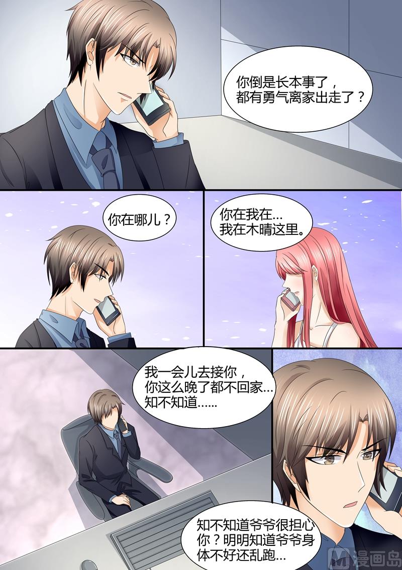 第79话：叶玫瑰离家出走-第79话