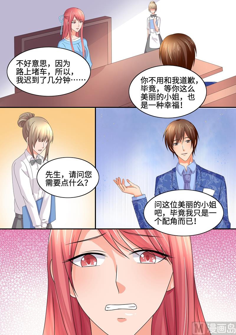 第83话：叶玫瑰相亲-第83话