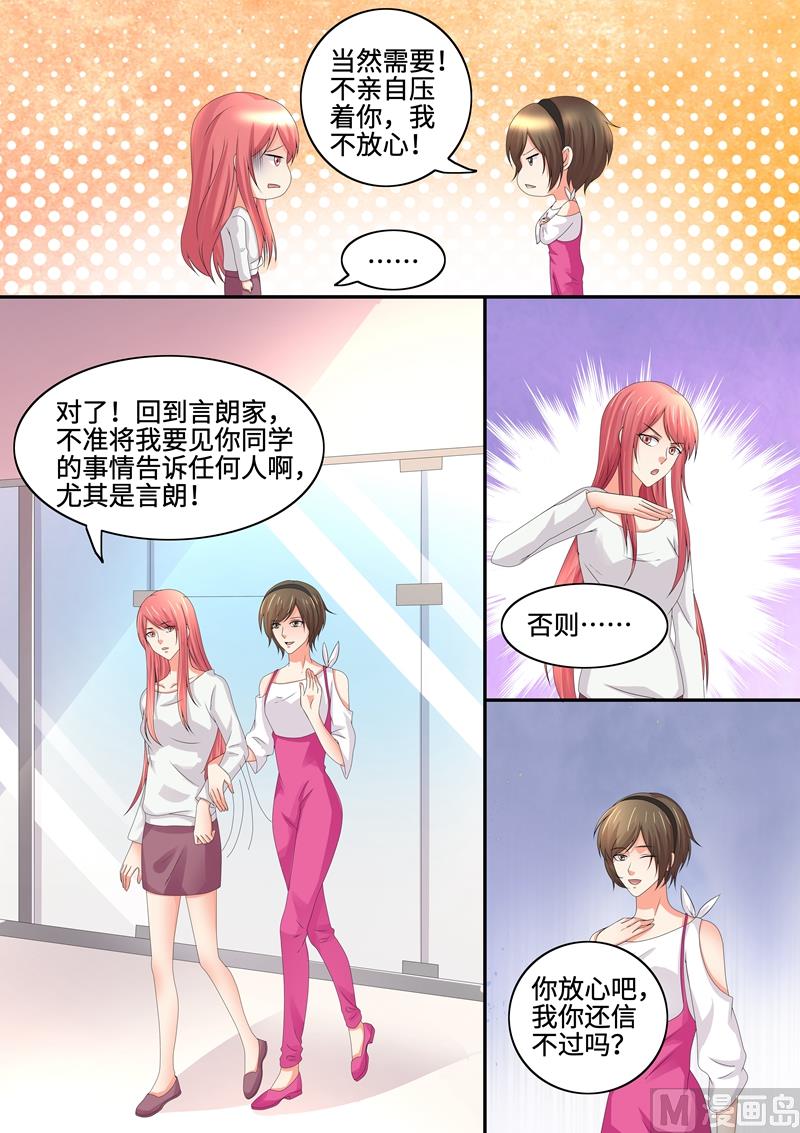 第83话：叶玫瑰相亲-第83话