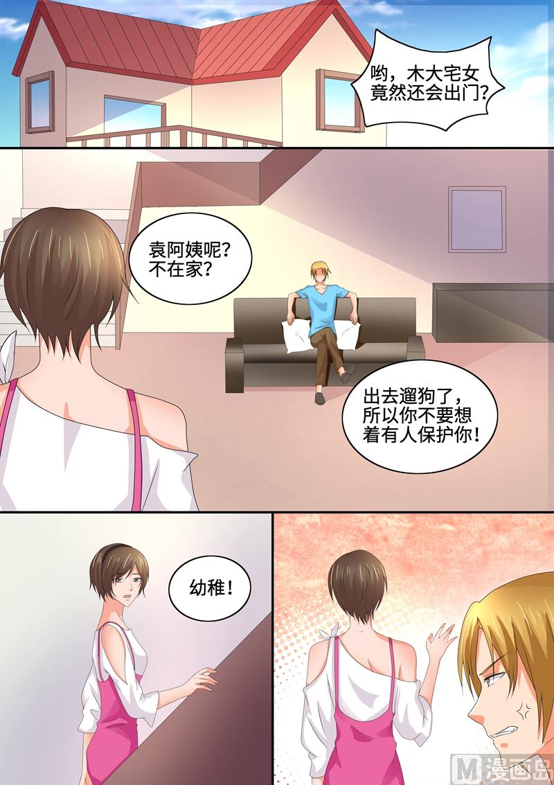第83话：叶玫瑰相亲-第83话
