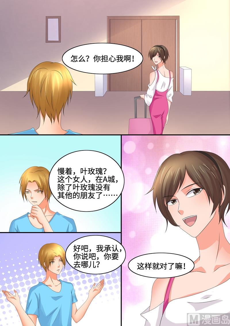 第83话：叶玫瑰相亲-第83话