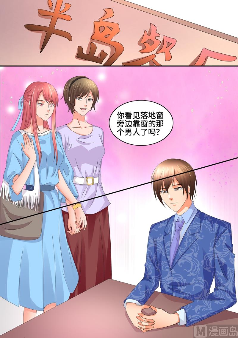 第83话：叶玫瑰相亲-第83话