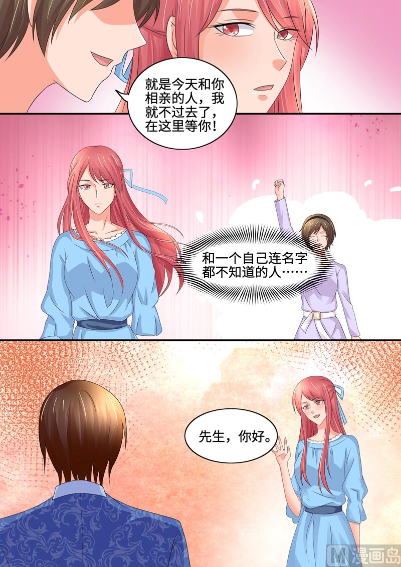 第83话：叶玫瑰相亲-第83话