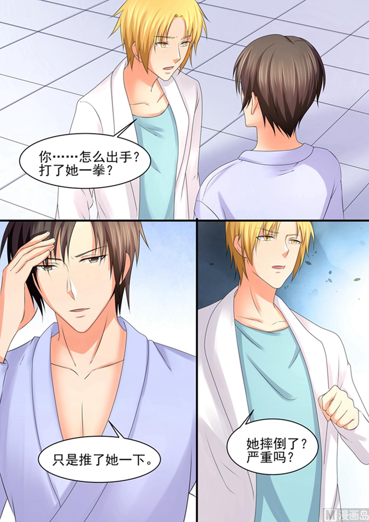 第89话：动手-第89话