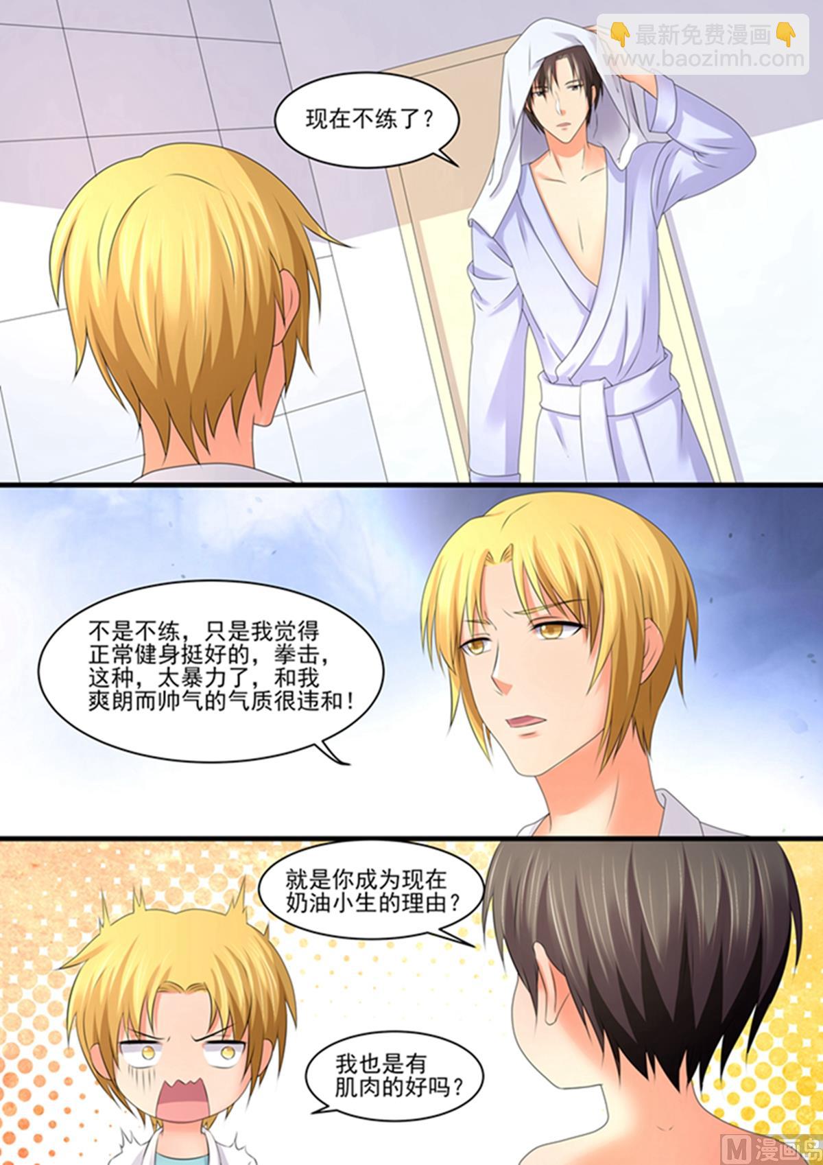第89话：动手-第89话