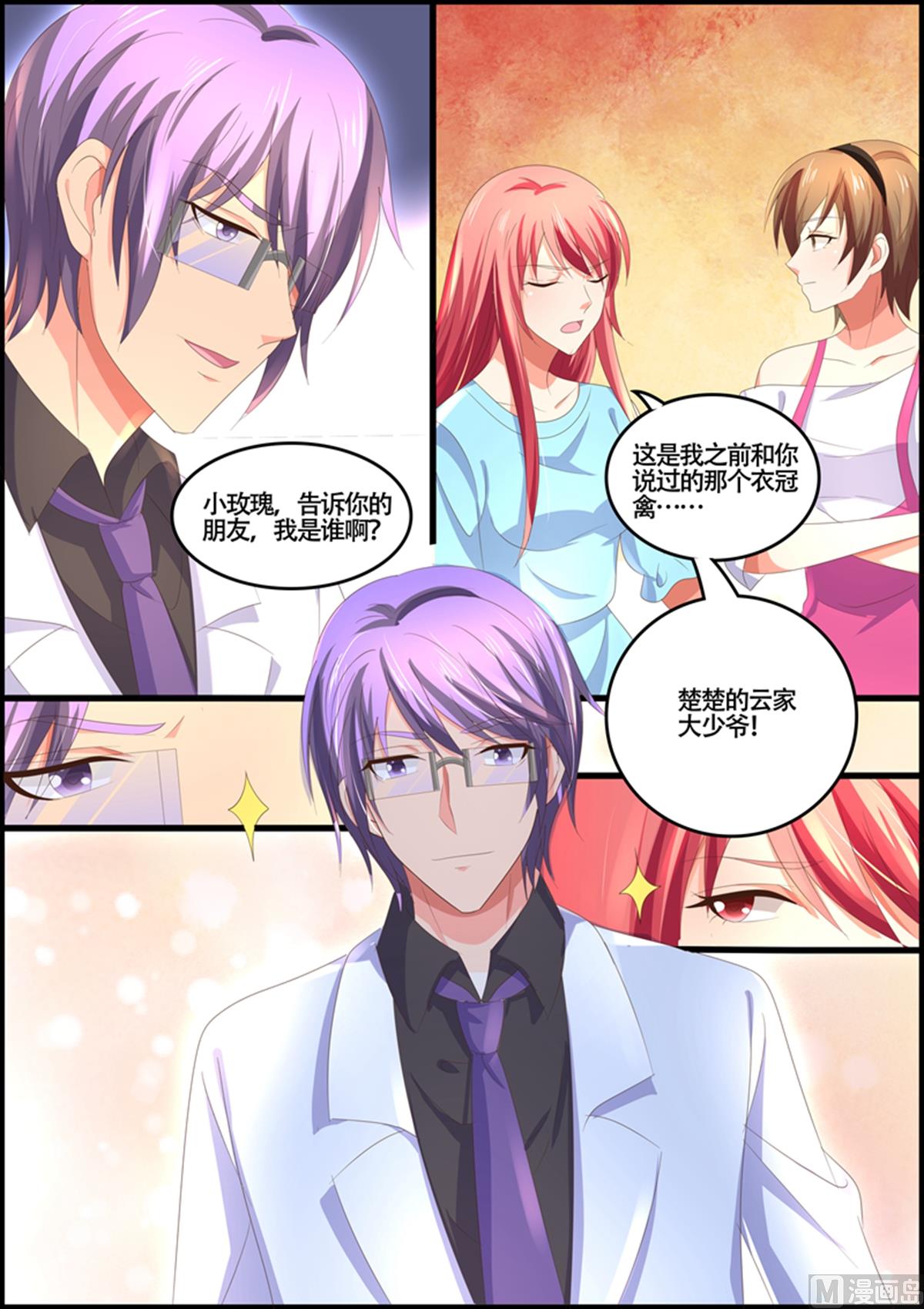 第91话：云初始-第91话