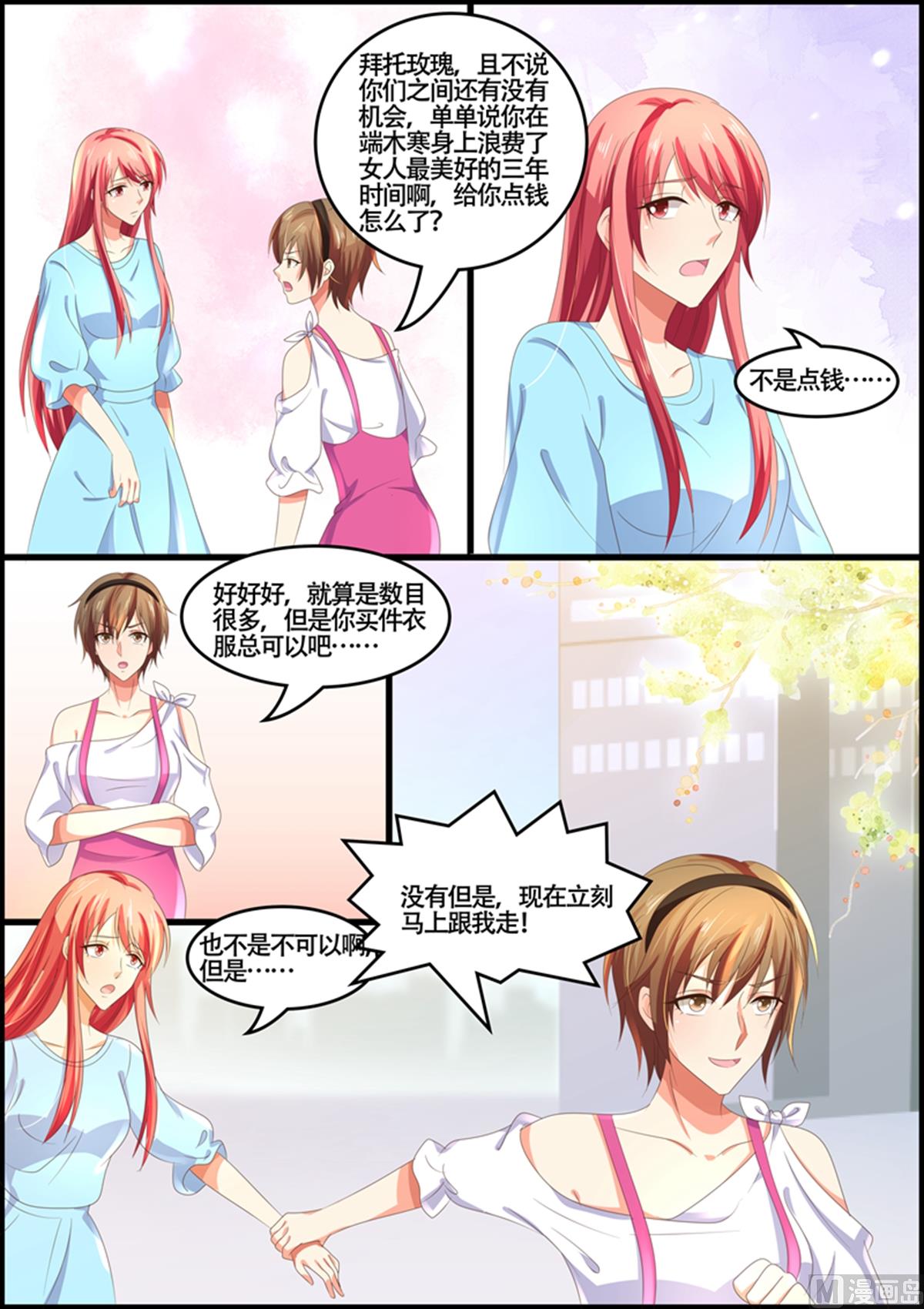 第91话：云初始-第91话