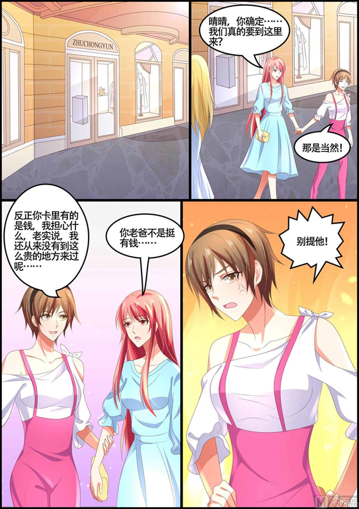第91话：云初始-第91话