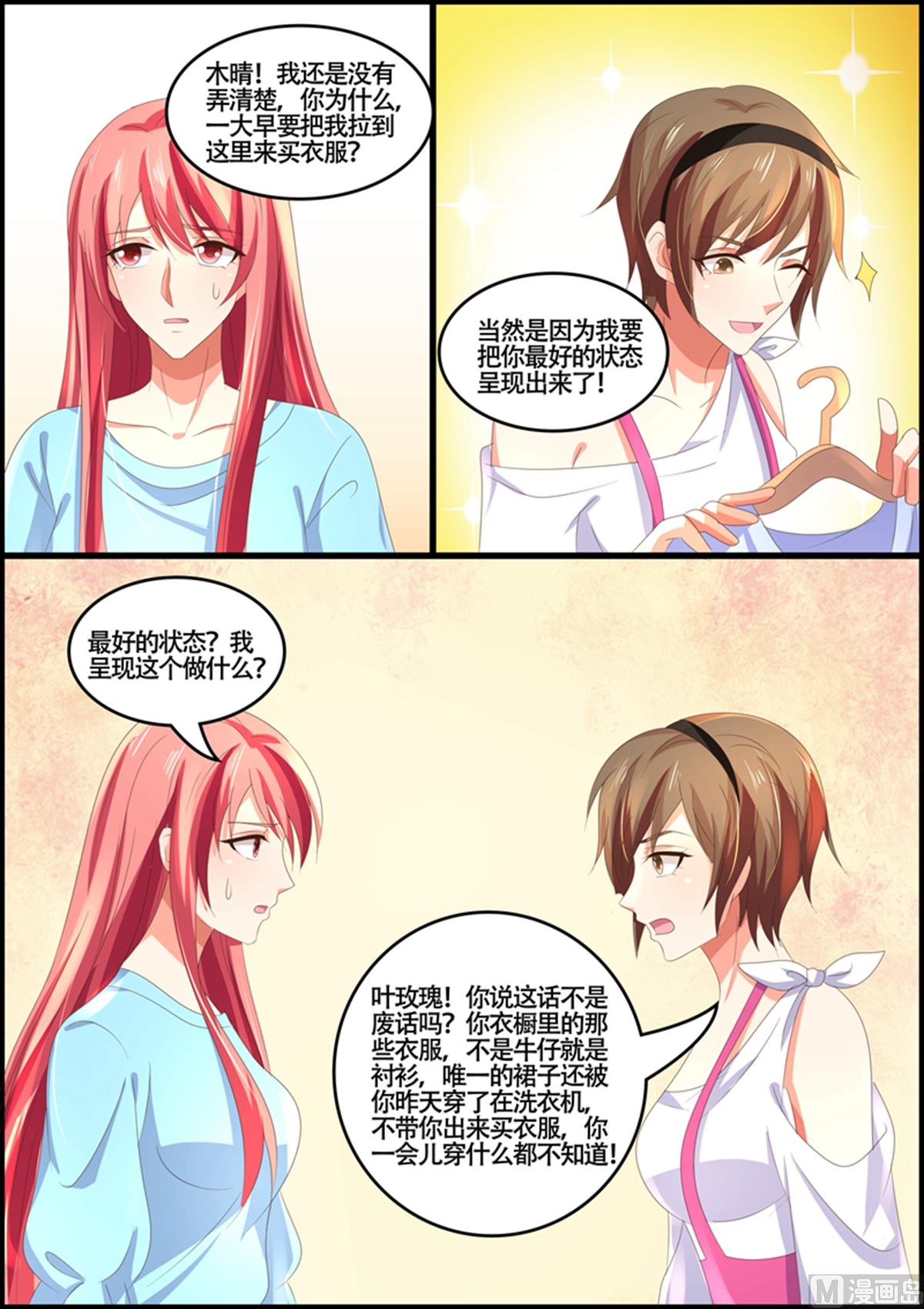 第91话：云初始-第91话