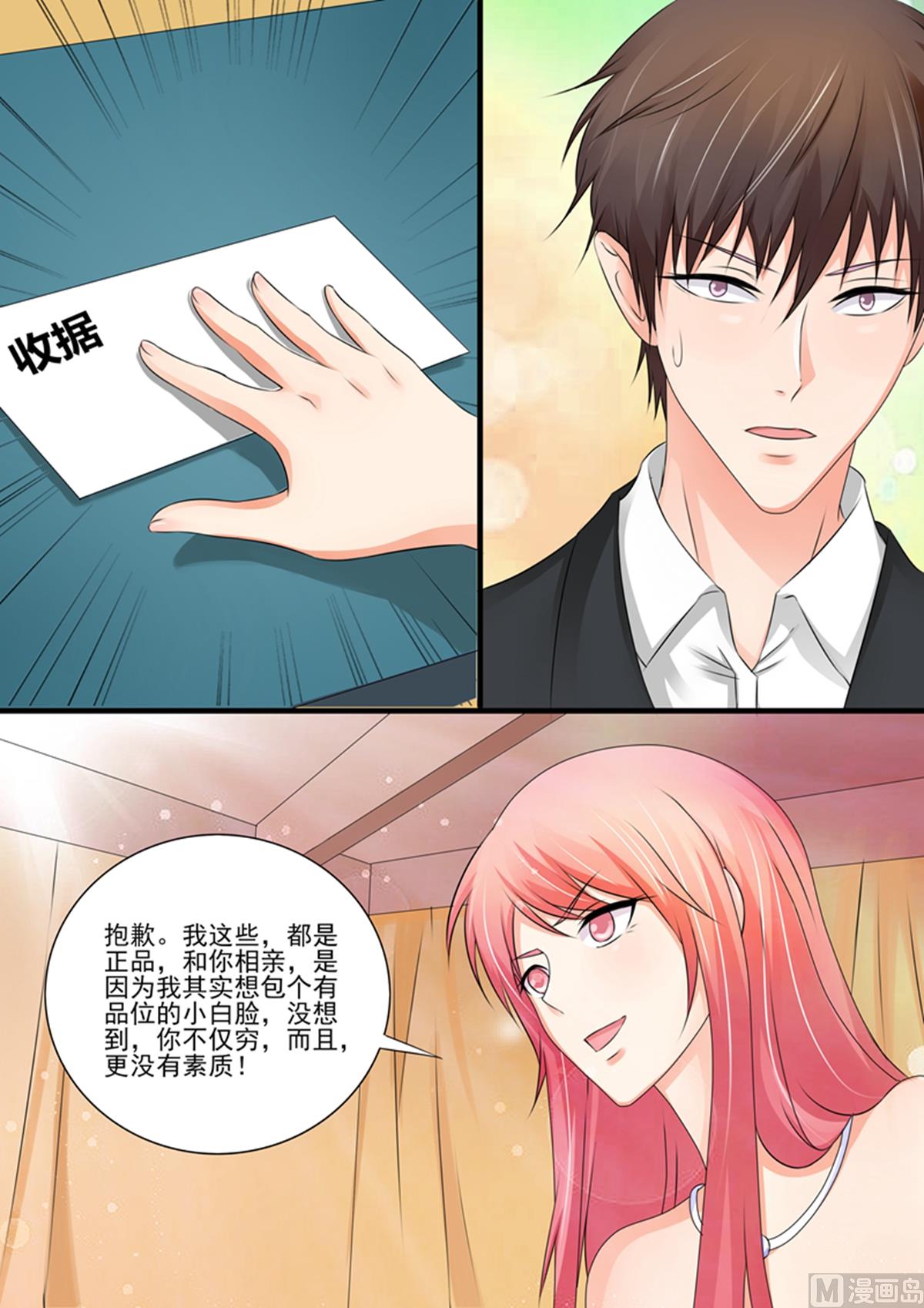 第93话：眼前一亮-第93话