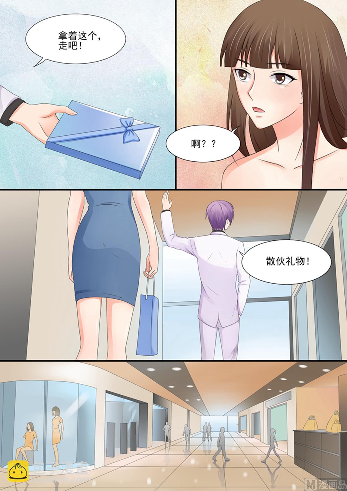 第93话：眼前一亮-第93话