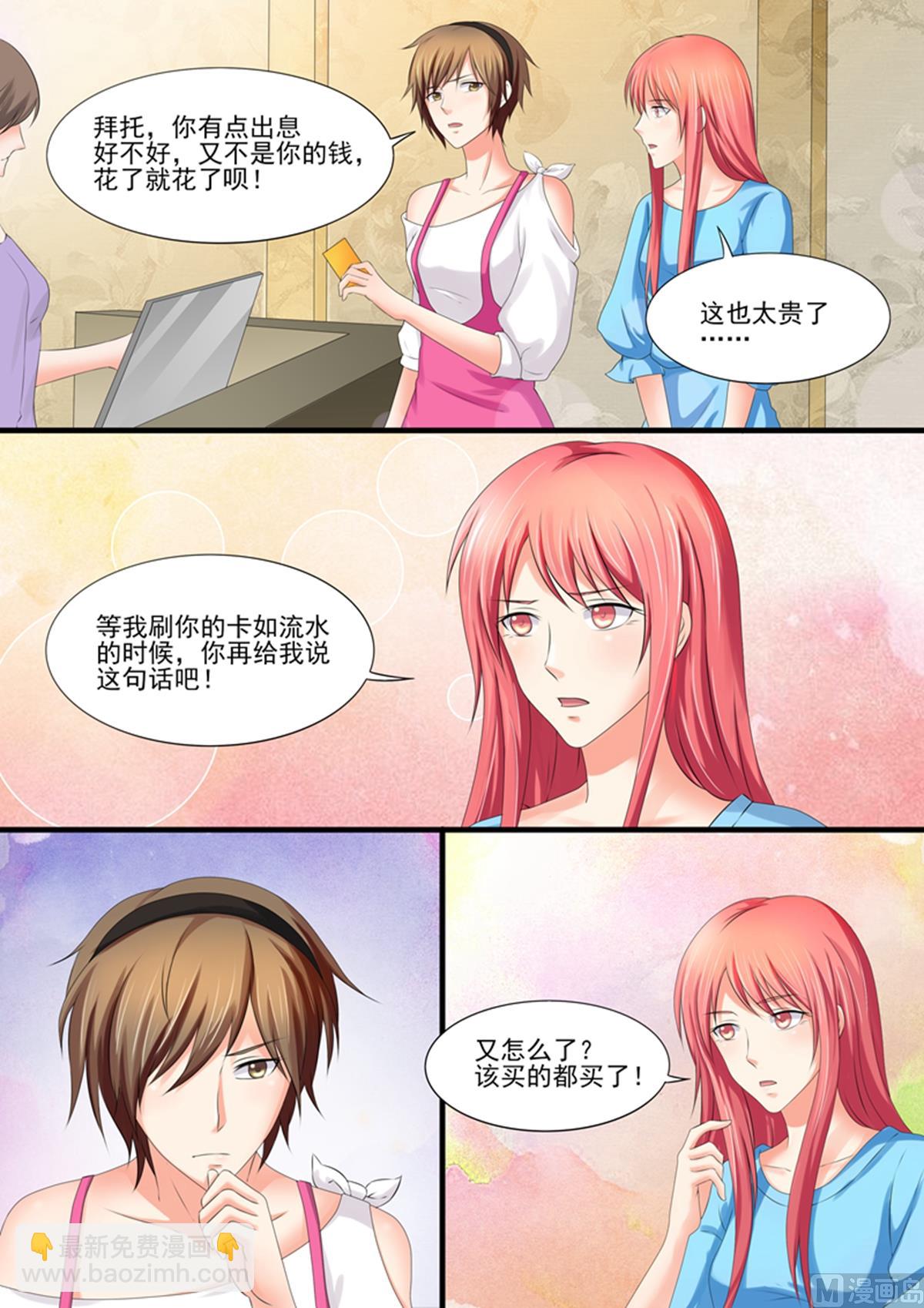 第93话：眼前一亮-第93话