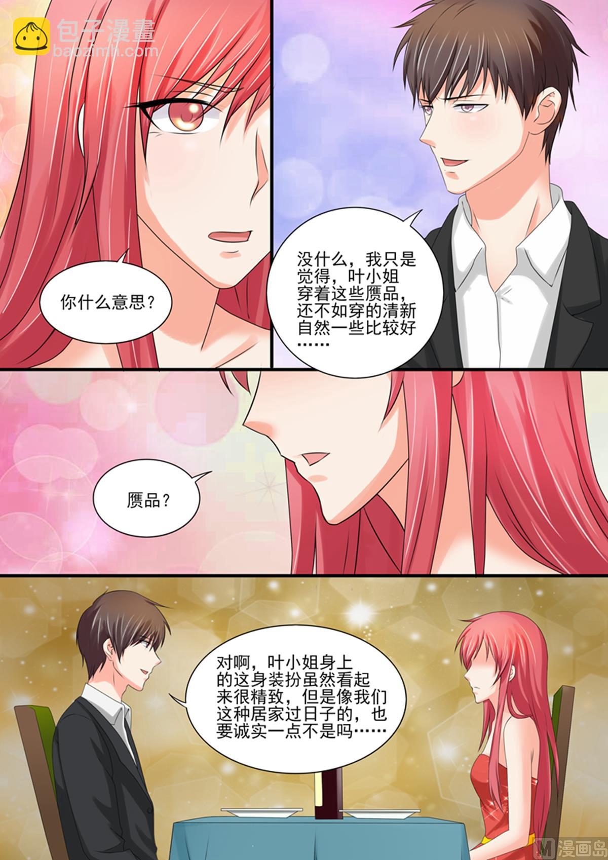 第93话：眼前一亮-第93话