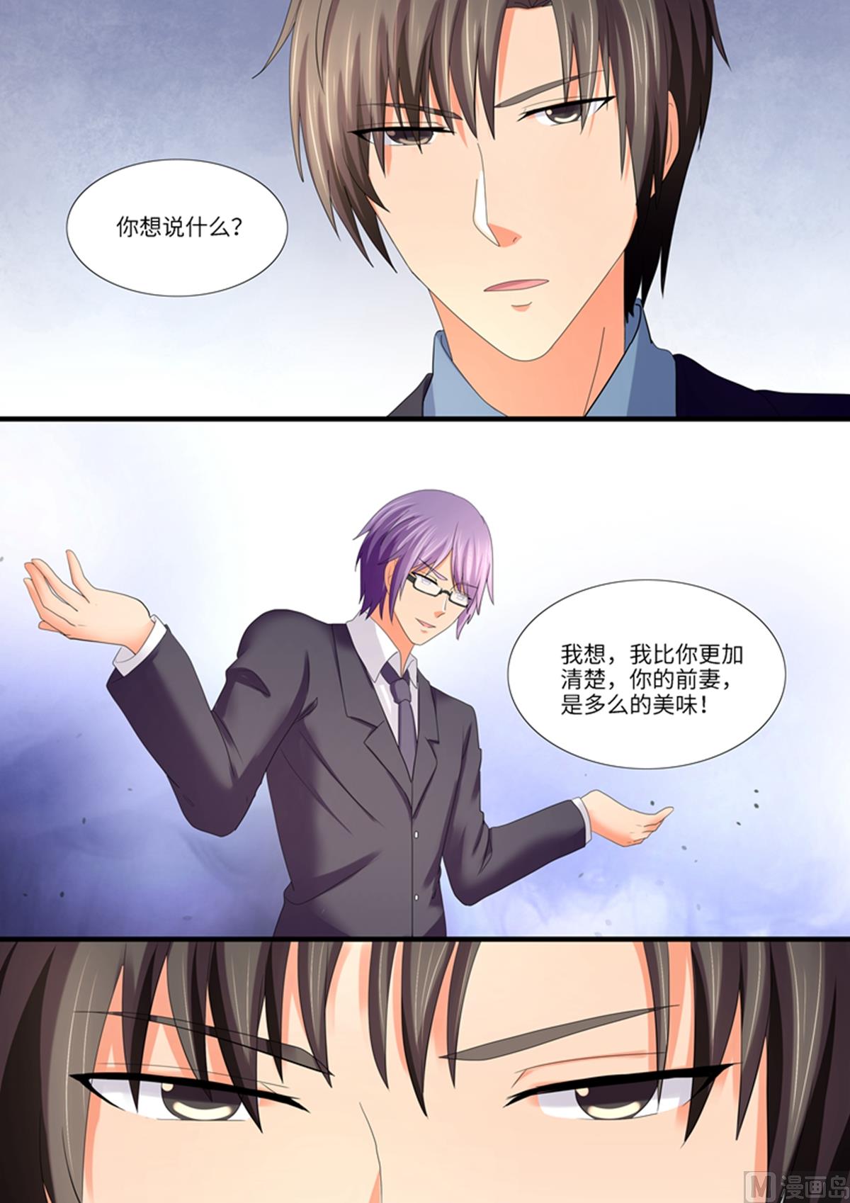 第99话：他碰你了？-第99话