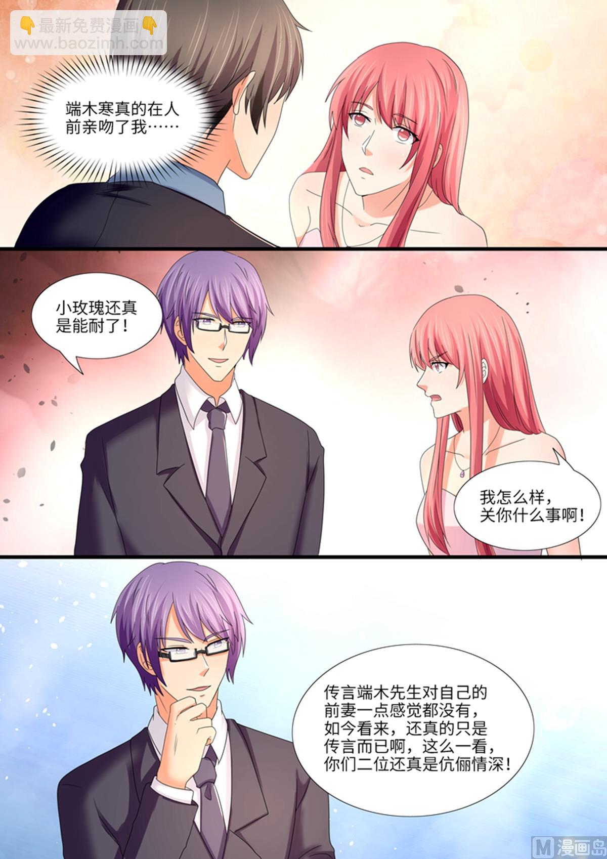 第99话：他碰你了？-第99话