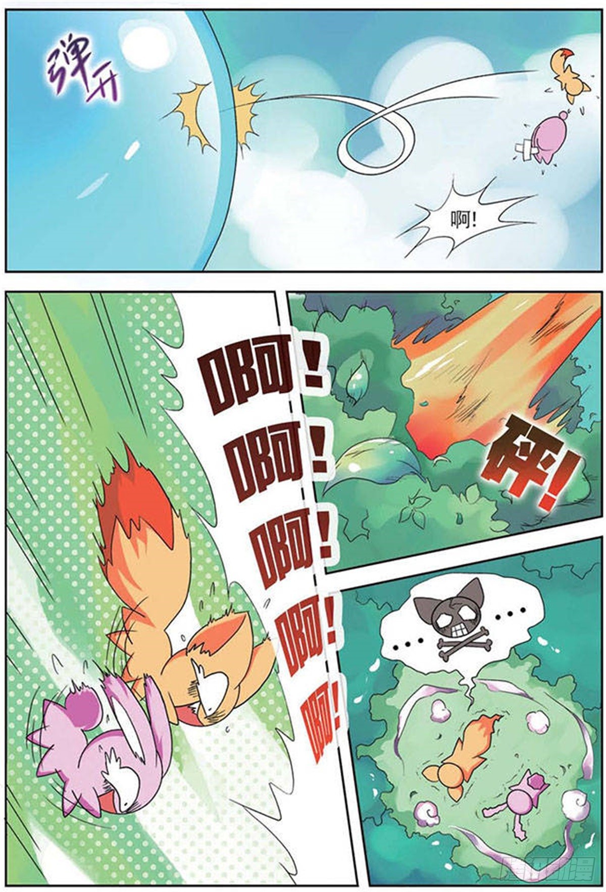 🍟美型妖精大混战·飒漫画 第1话 第14页