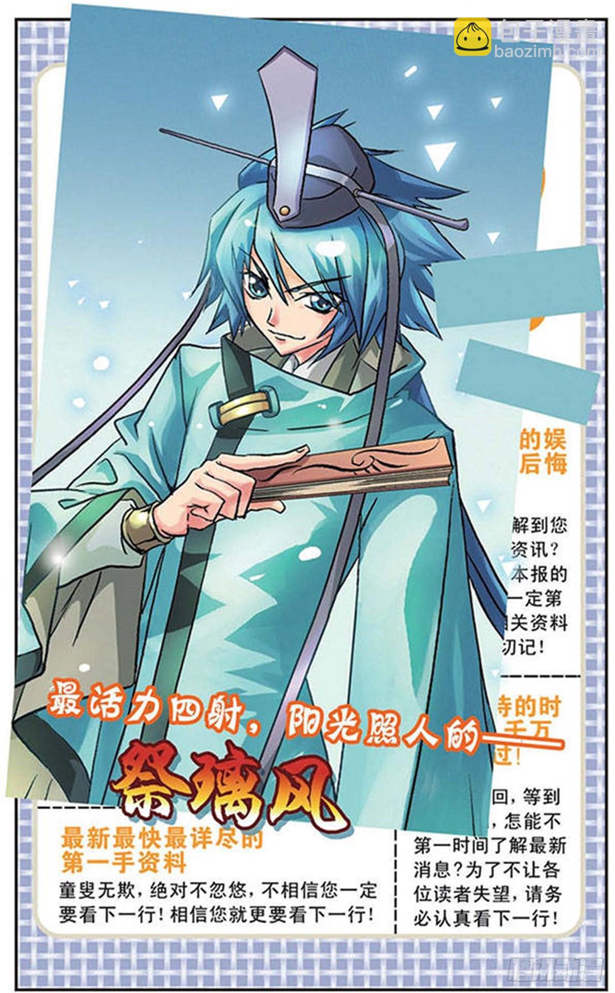 🍟美型妖精大混战·飒漫画 第1话 第5页