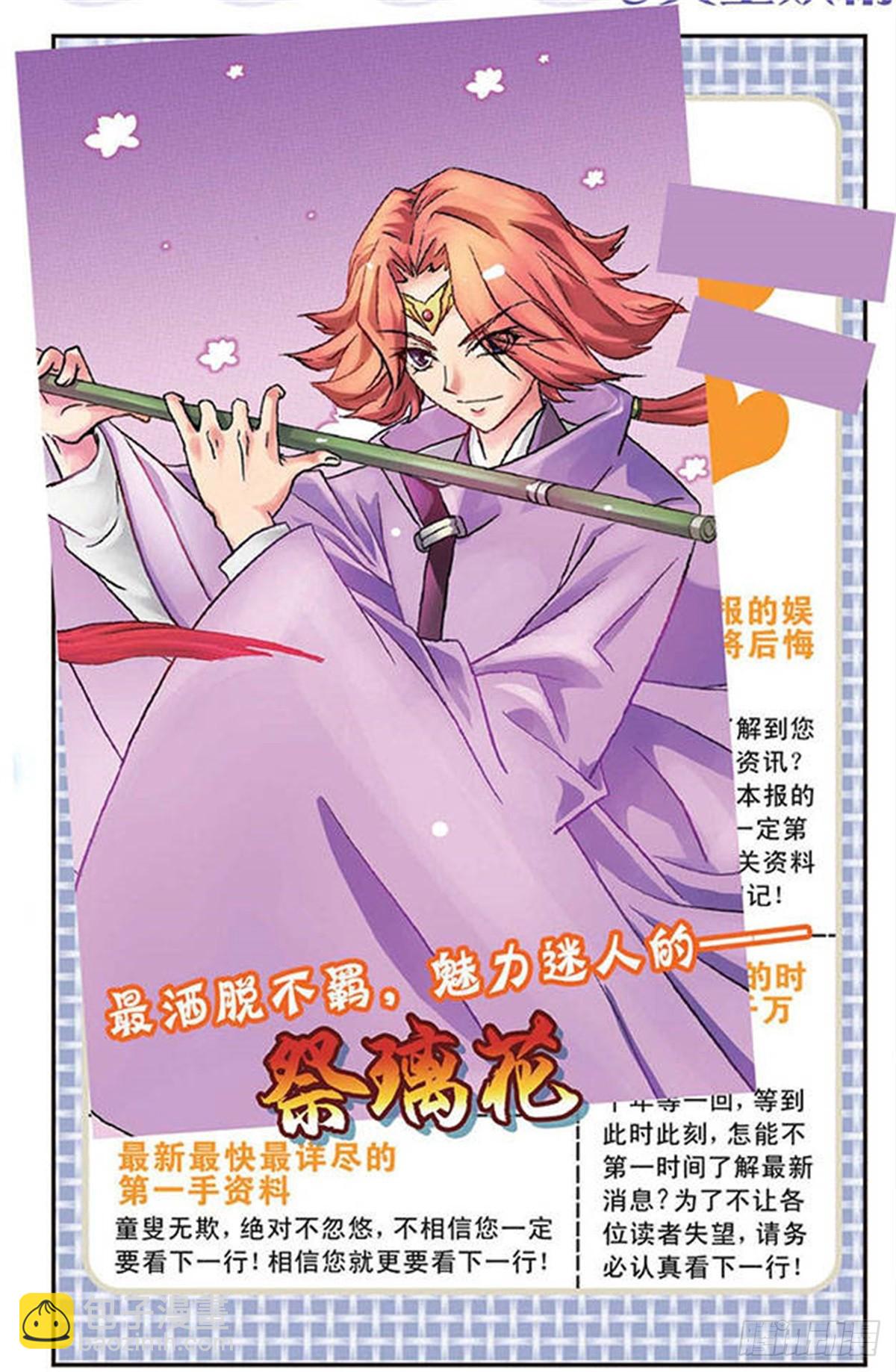 🍟美型妖精大混战·飒漫画 第1话 第6页