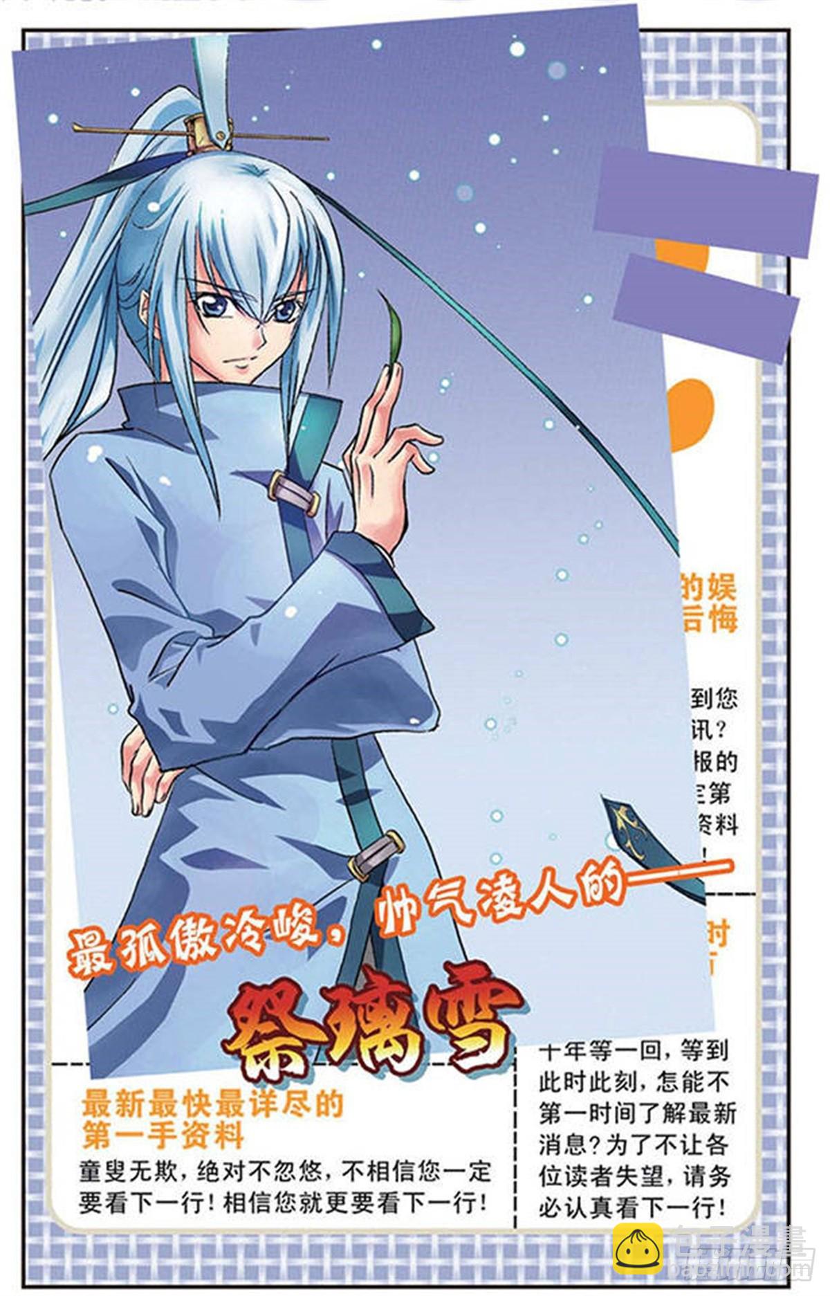🍟美型妖精大混战·飒漫画 第1话 第7页
