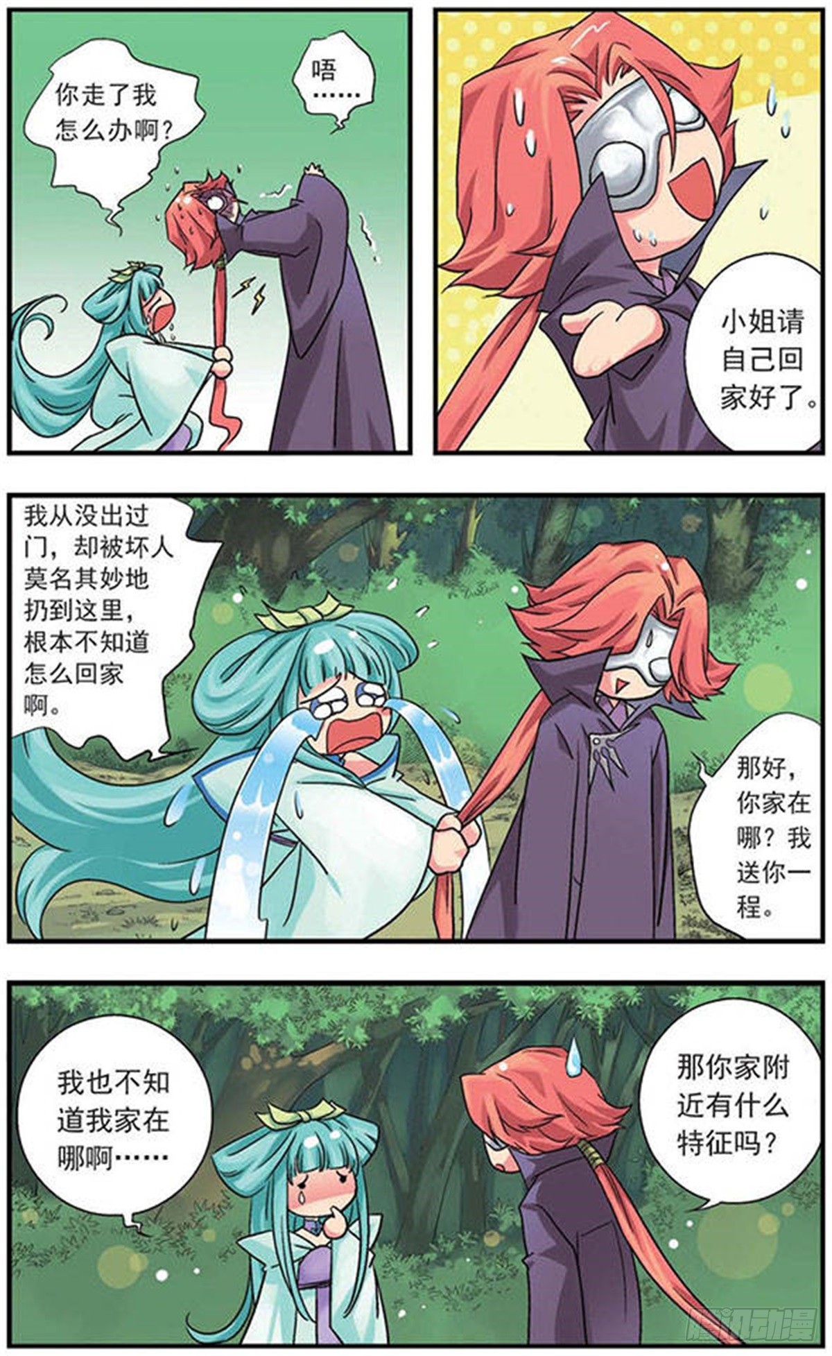 🍟美型妖精大混战·飒漫画 第3话 第7页